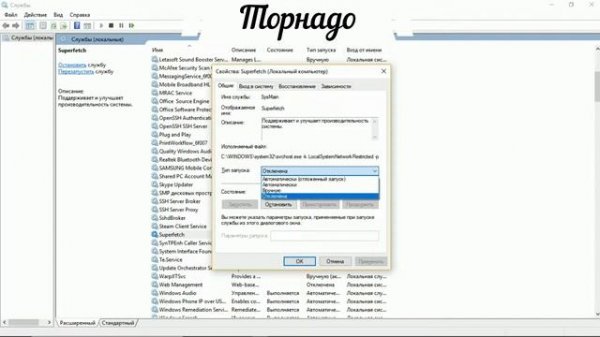 Как отключить Services.msc