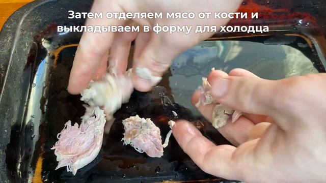 Проще не бывает! Самый простой рецепт вкусного домашнего холодца