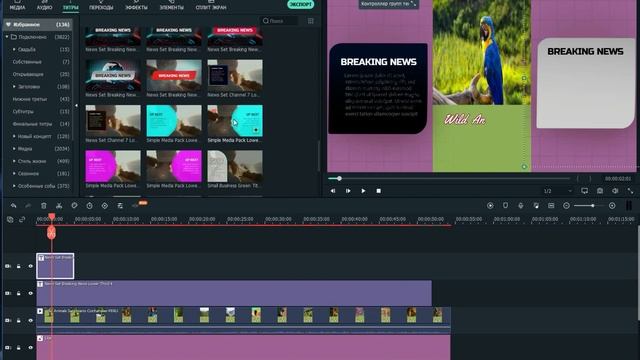 Филмора10-Как сделать вертикальное видео на полном экране без черных полос с обеих сторон смотреть онлайн