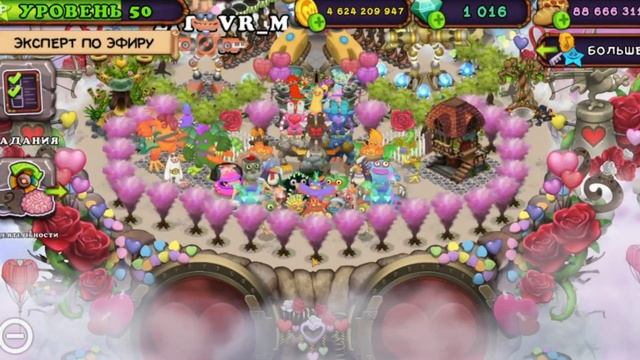 Скупаю Любовные скины в МСМ | My singing Monsters смотреть онлайн