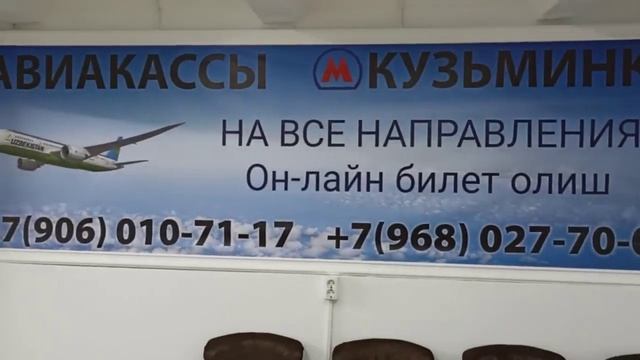 Шереметьево аэропорт до Ташкент на самолёте смотреть онлайн