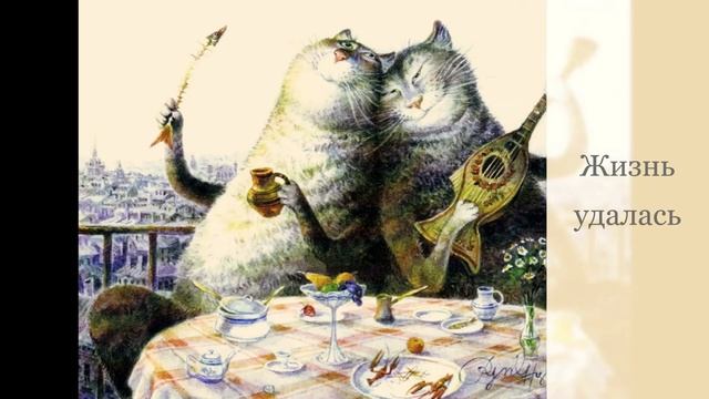 Предназначение кошки – сидеть и вызывать восхищение. смотреть онлайн
