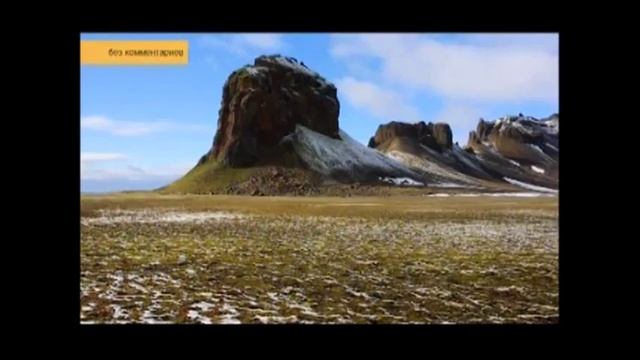 Живописная Арктика. Мыс Тегетхоф, о. Галля, ЗФИ. Рубрика "Без комментариев" (Рен-Тв Архангельск) смотреть онлайн