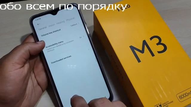 POCO M3 как сделать снимок экрана скриншот на телефоне смартфоне РОСО М3 смотреть онлайн