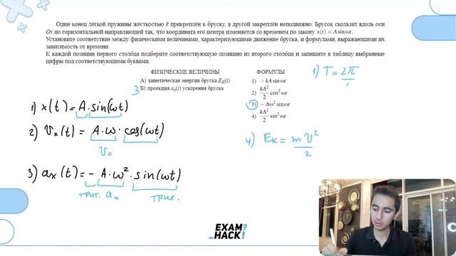 Один конец лёгкой пружины жёсткостью k прикреплён к бруску, а другой закреплён неподвижно - №23514 смотреть онлайн