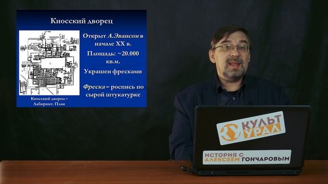 История Древнего Мира. #22. Древняя Греция и Критское царство смотреть онлайн