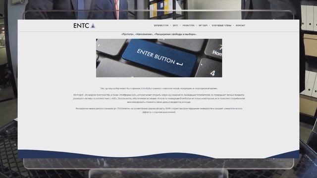 EnterButton’s (ENTC) - проект, который способен изменить многое смотреть онлайн