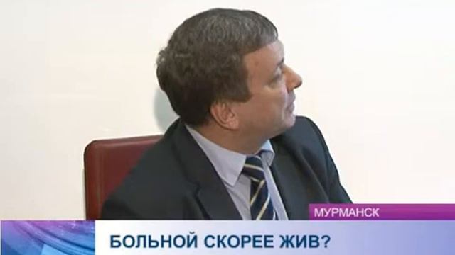 Всеобщая диспансеризация населения не удалась смотреть онлайн