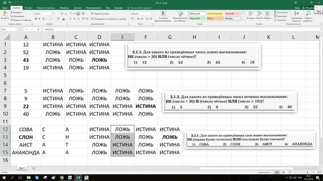 Информатика ОГЭ задание 2 слова смотреть онлайн