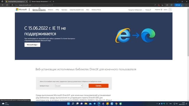 Включение DirectPlay компонента для Windows 10 и 11 смотреть онлайн
