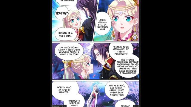 Система создания богини (глава 1) смотреть онлайн