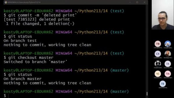 Урок 36. Базовые команды Git. Работа с проектом в GitHub. Основы Git и Github