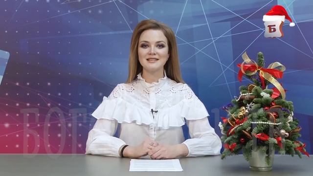 НОВОСТИ БОГОРОДСКА(ИТОГОВЫЙ ВЫПУСК:ЧЕМ ЗАПОМНИЛСЯ 2018 ГОД) 410 ВЫПУСК смотреть онлайн
