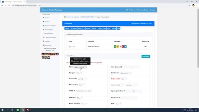 Хостинг Майнкрафт - использование FTP | загрузка карты Майнкрафт на Хостинг смотреть онлайн