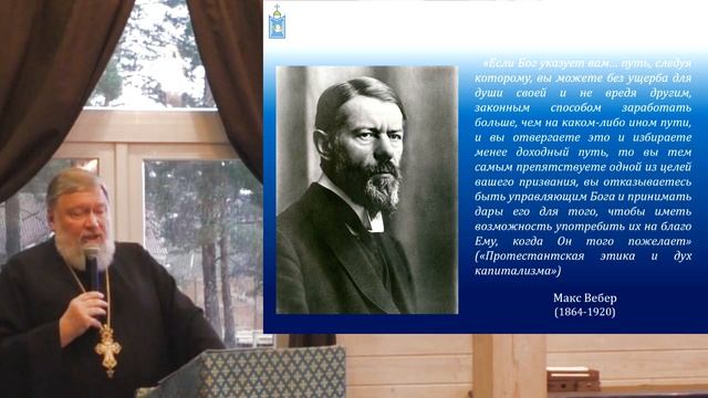 Прот. Игорь Аксёнов. Проблема формирования в школе успешной и ответственной личности. смотреть онлайн