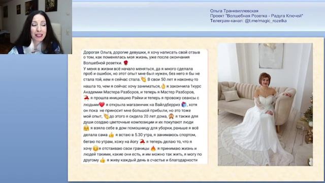 5. 4 ступени счастья. 3 - Реализация в социуме. 4 - Соединение с Богом