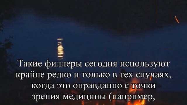 Как сделать себя красивой Филлеры — Статья смотреть онлайн