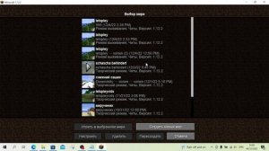 Што делать если майнкрафт внезапно перестал видеть мир но он остался в saves
