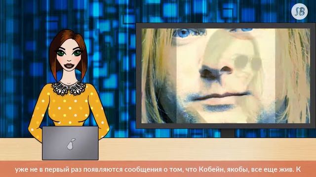 На юге Франции нашли «живого» Курта Кобейна смотреть онлайн