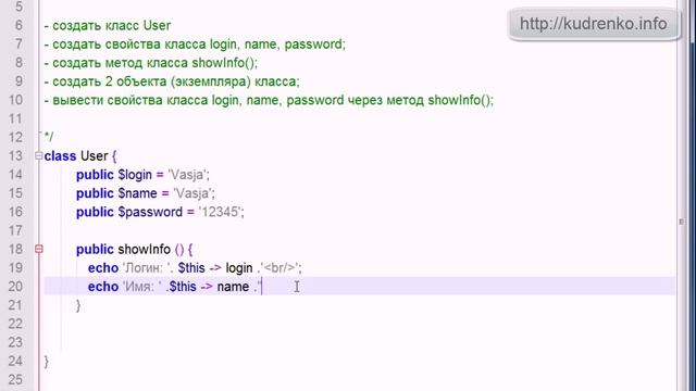 PHP OOP 3 смотреть онлайн