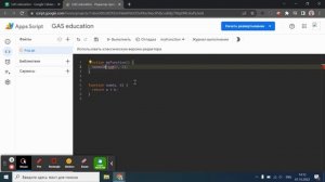 Скрипты в таблице google. Урок №2