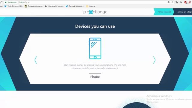 [ICO] [BOUNTY] IPSX - Платформа для обмена IP адресами на Blockchain смотреть онлайн
