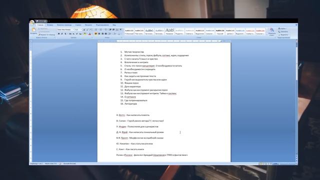Стрим-дискуссия. Советы начинающим писателям смотреть онлайн