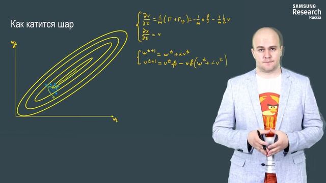 Нейронные сети и компьютерное зрение - 88 урок. Модификации градиентного спуска смотреть онлайн