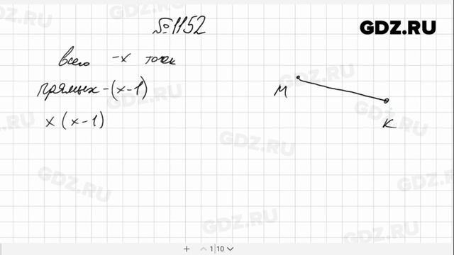 № 1152- Алгебра 8 класс Макарычев