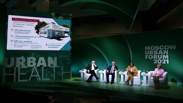 Архитектура здорового выбора в городской среде. Методы профилактики хронических заболеваний смотреть онлайн