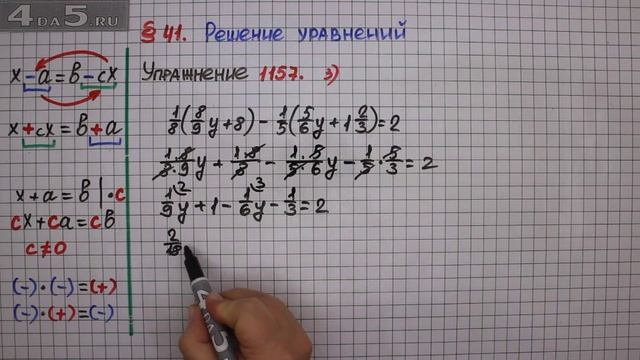 Упражнение № 1157 (Вариант 3) – ГДЗ Математика 6 класс – Мерзляк А.Г., Полонский В.Б., Якир М.С. смотреть онлайн