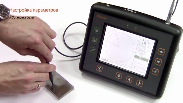 Вихретоковый дефектоскоп ВЕКТОР