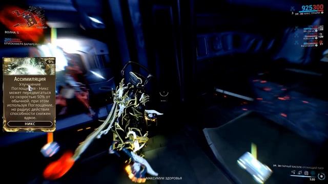Warframe: Новые Синдикатские Моды смотреть онлайн