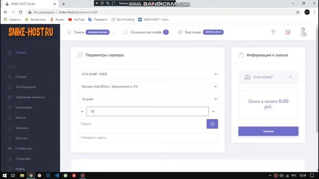 БЕСПЛАТНЫЙ ХОСТИНГ SAMP CRMP НАВСЕГДА смотреть онлайн