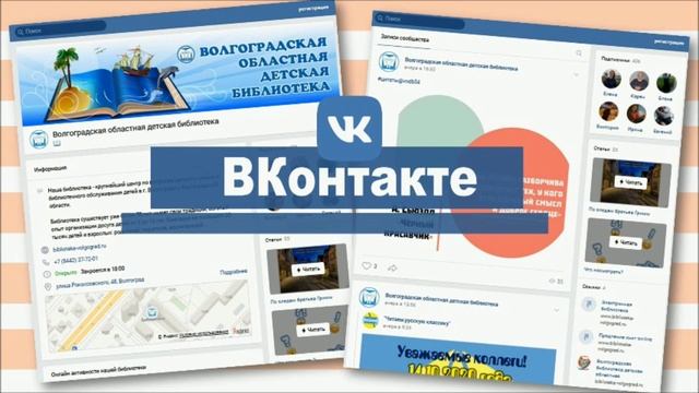 Рекомендательные ресурсы Волгоградской областной детской библиотеки. Ускова Екатерина Юрьевна смотреть онлайн