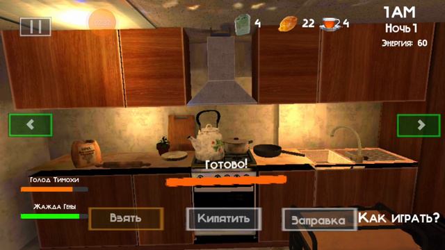 5 ночей с Тимохой 3 ночь1 смотреть онлайн