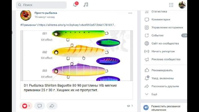 Моя группа в В Контакте. ПРОСТО РЫБАЛКА.#рыбалка #aliexpress смотреть онлайн