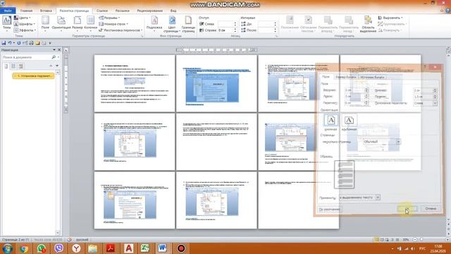 ПЗ 14 Печать документов смотреть онлайн