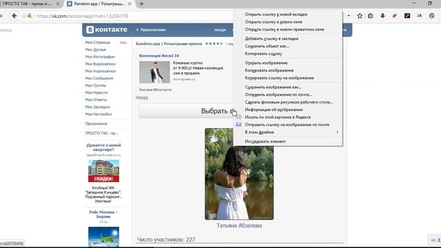 Ионный массажер, розыгрыш 28-03-2016 смотреть онлайн