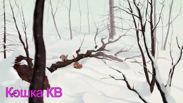 КЛИП~Коты-Воители--Гюрза(заказ) смотреть онлайн
