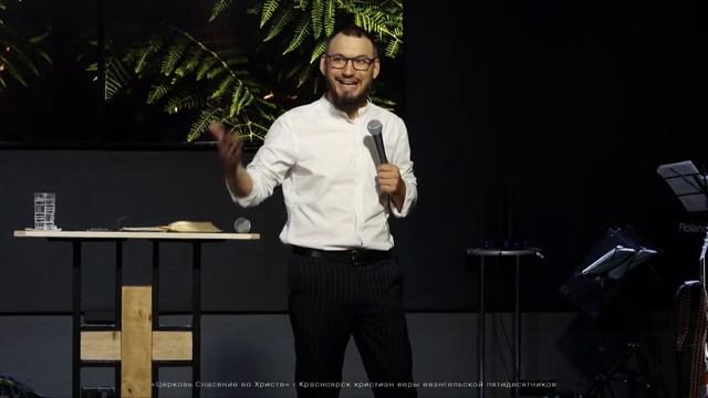 Воскресное богослужение 7 августа 2022 | Церковь "Спасение во Христе" г.Красноярск смотреть онлайн