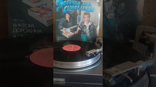 #винил #мелодия #Екатерина Семёнова #последнее танго 1989г. смотреть онлайн