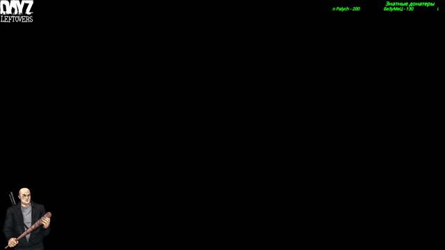 DayZ LeftOvers RP Banov Не падать духом друзья! смотреть онлайн