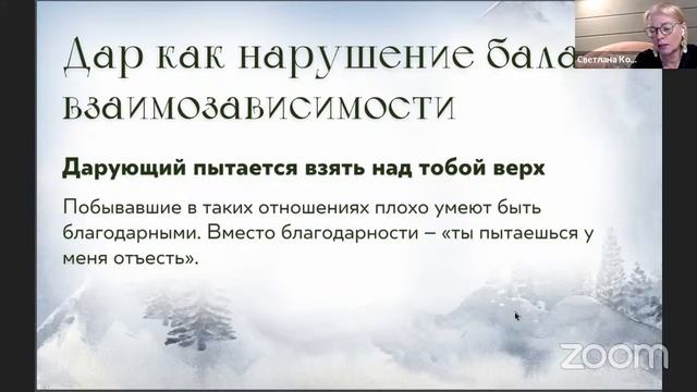 "Питающие связи. Что и кто питает нас? Что и кого питаем мы?" смотреть онлайн