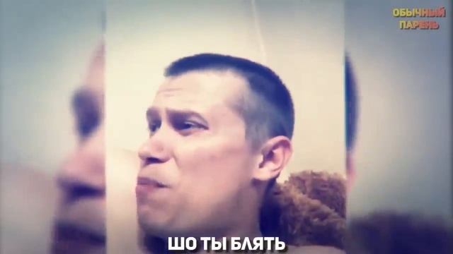 Апасный Канал Remix - Учителя Молодцы (by Обычный Парень)