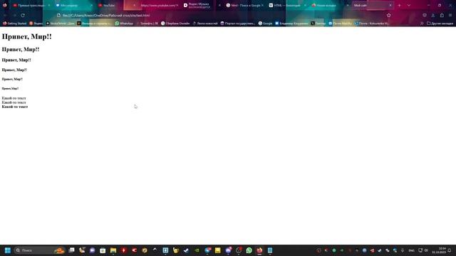 HTML за час.