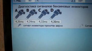 ГБО Lovato первый запуск эбу