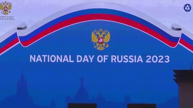 NATIONAL DAY OF RUSSIA 2023 смотреть онлайн