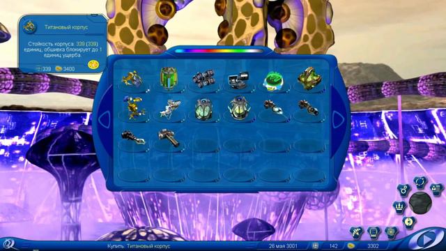 Космические Рейнджеры №3 - Подготовка к клисанам смотреть онлайн