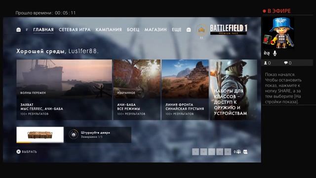Бателфилд1 PS4 учимся играть на геймпаде смотреть онлайн